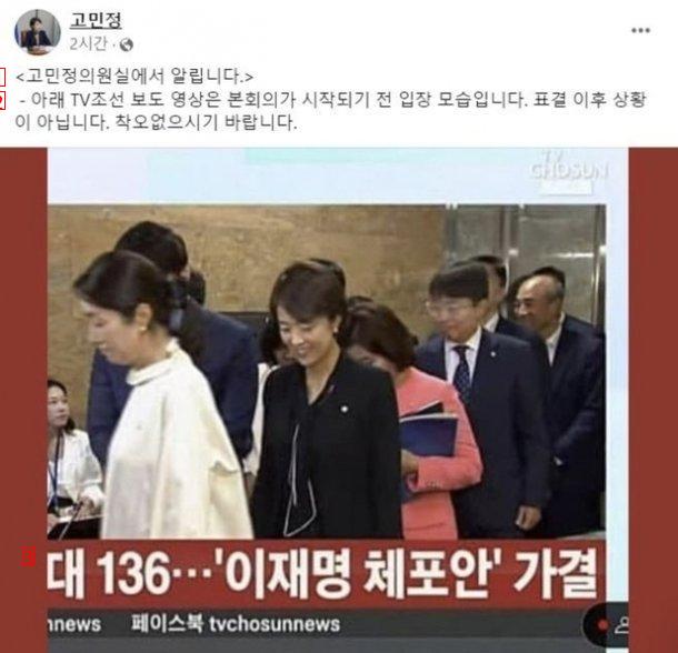 Fake news from TV Chosun