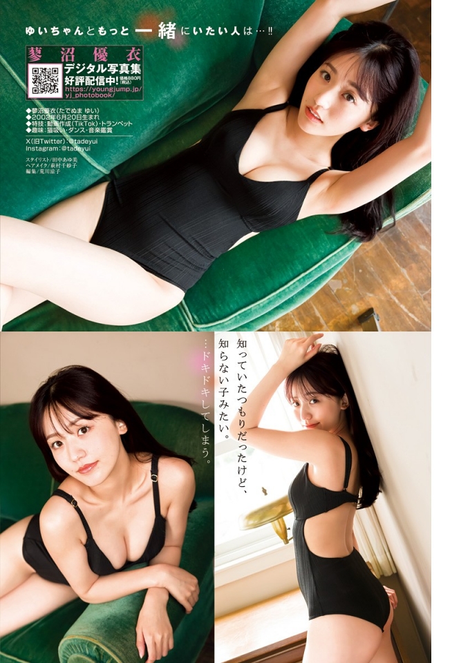 Gravia Idol Tadenuma Yui Weekly Young Jump September 2023 Issue