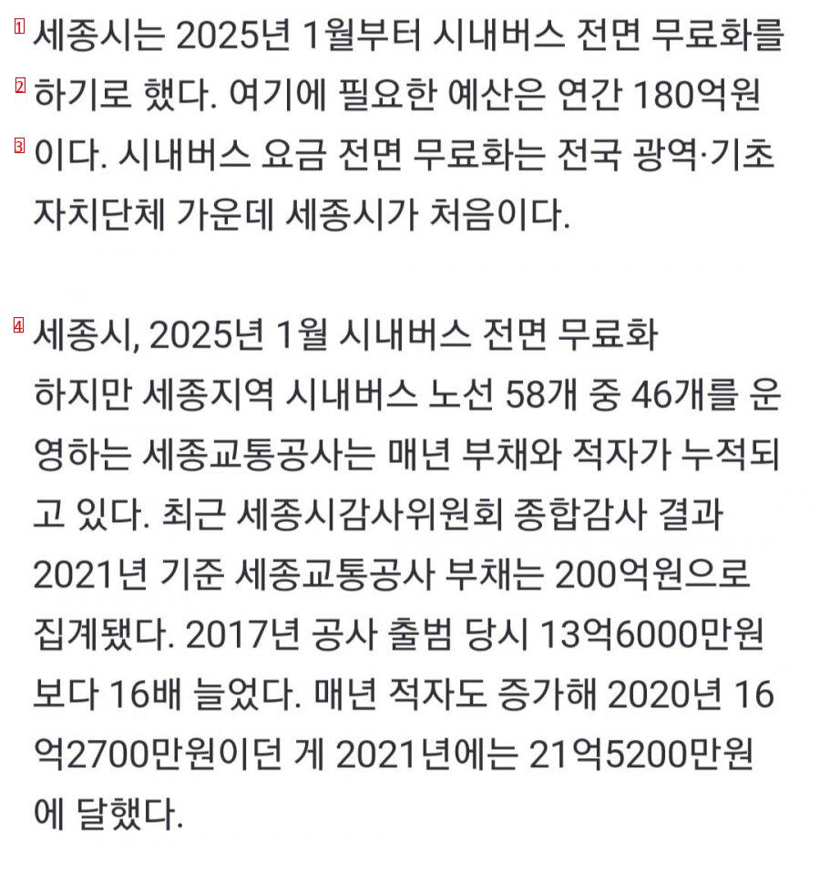 Sejong City's Bomb Declaration jpg