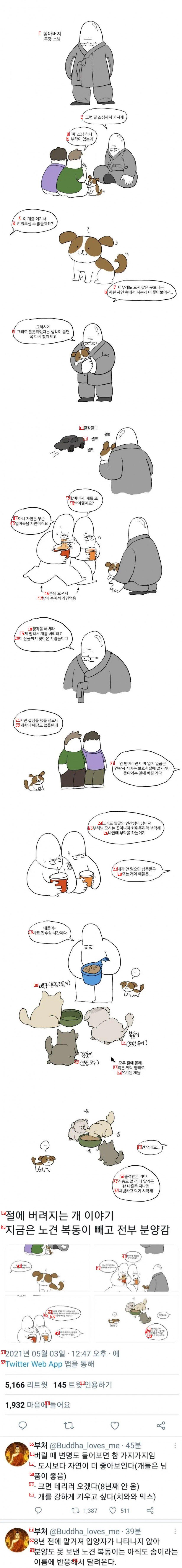 There are more pets than you think, manhwa