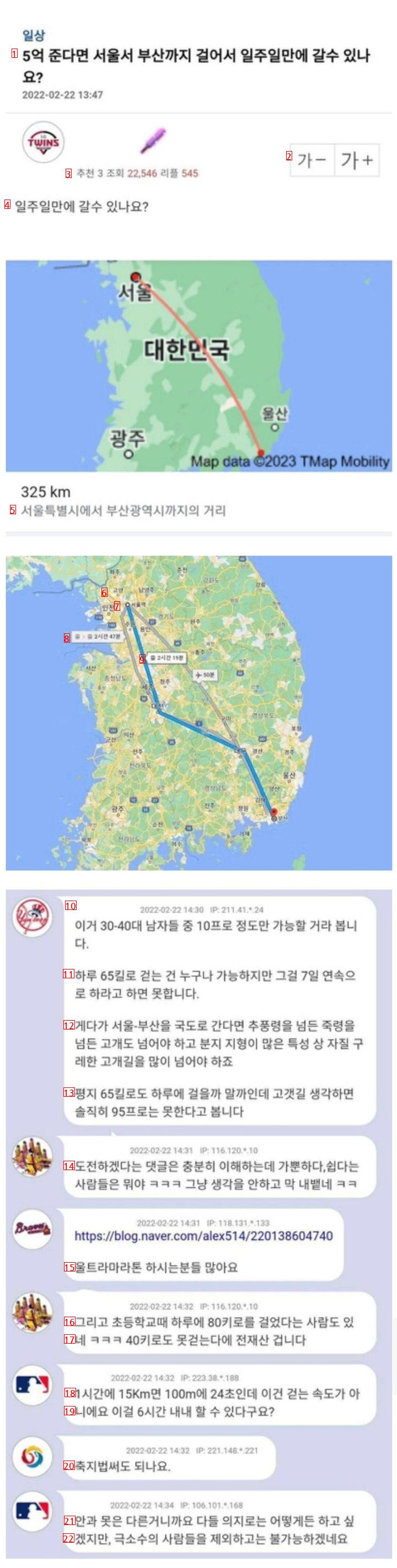 If you succeed in a week's cut from Seoul to Busan, it will be 500 million won