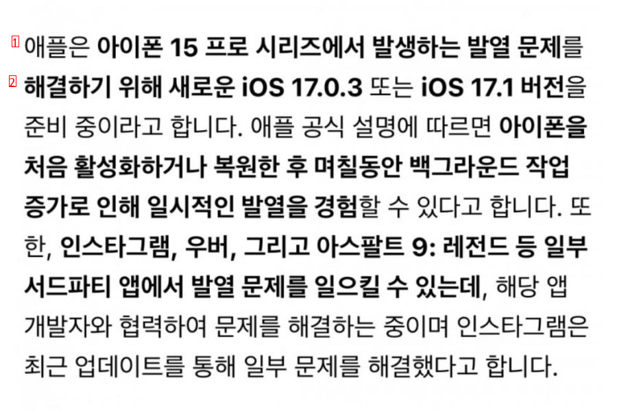 Apple is aware of fever and will be resolved.ᄋᆞᅢ결예ᄉᆞᅥᆼjpg