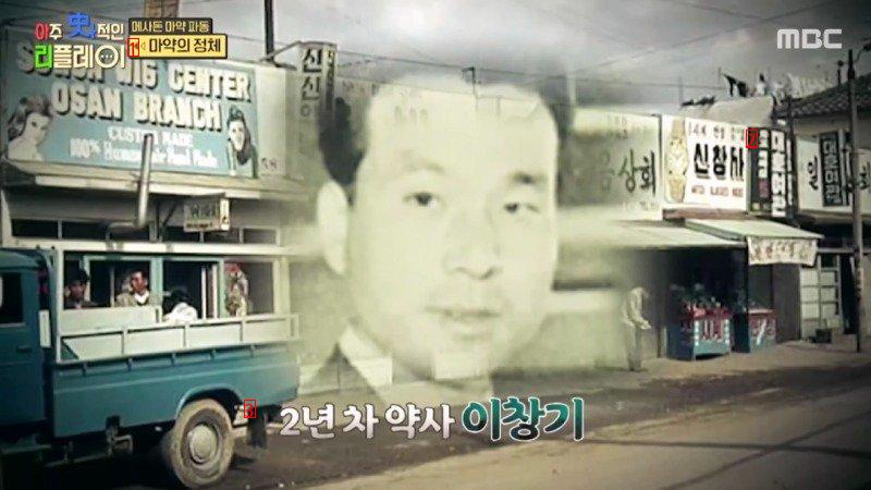 Why 200,000 Koreans became addicted to drugs in the 1960s