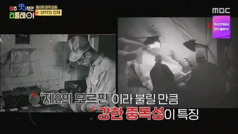 Why 200,000 Koreans became addicted to drugs in the 1960s