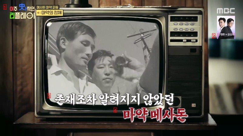 Why 200,000 Koreans became addicted to drugs in the 1960s