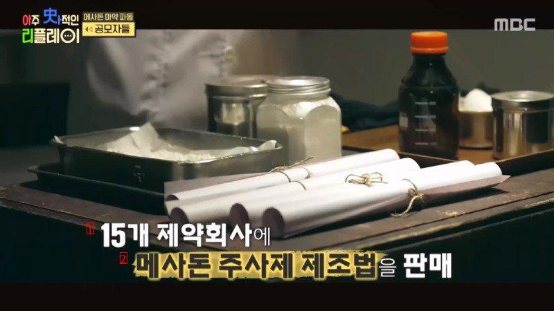 Why 200,000 Koreans became addicted to drugs in the 1960s