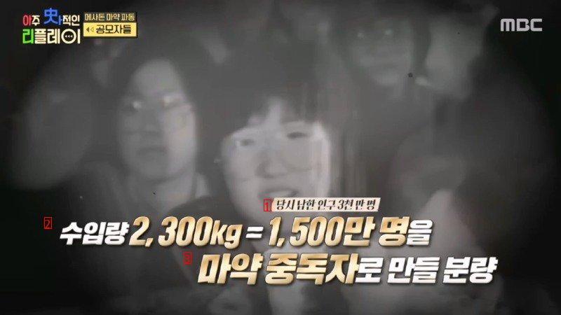 Why 200,000 Koreans became addicted to drugs in the 1960s