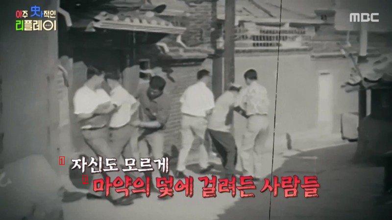 Why 200,000 Koreans became addicted to drugs in the 1960s