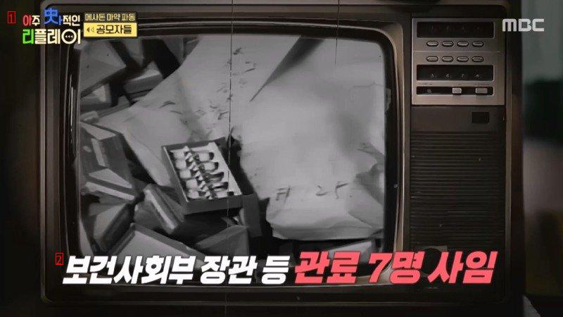 Why 200,000 Koreans became addicted to drugs in the 1960s