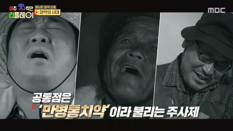 Why 200,000 Koreans became addicted to drugs in the 1960s