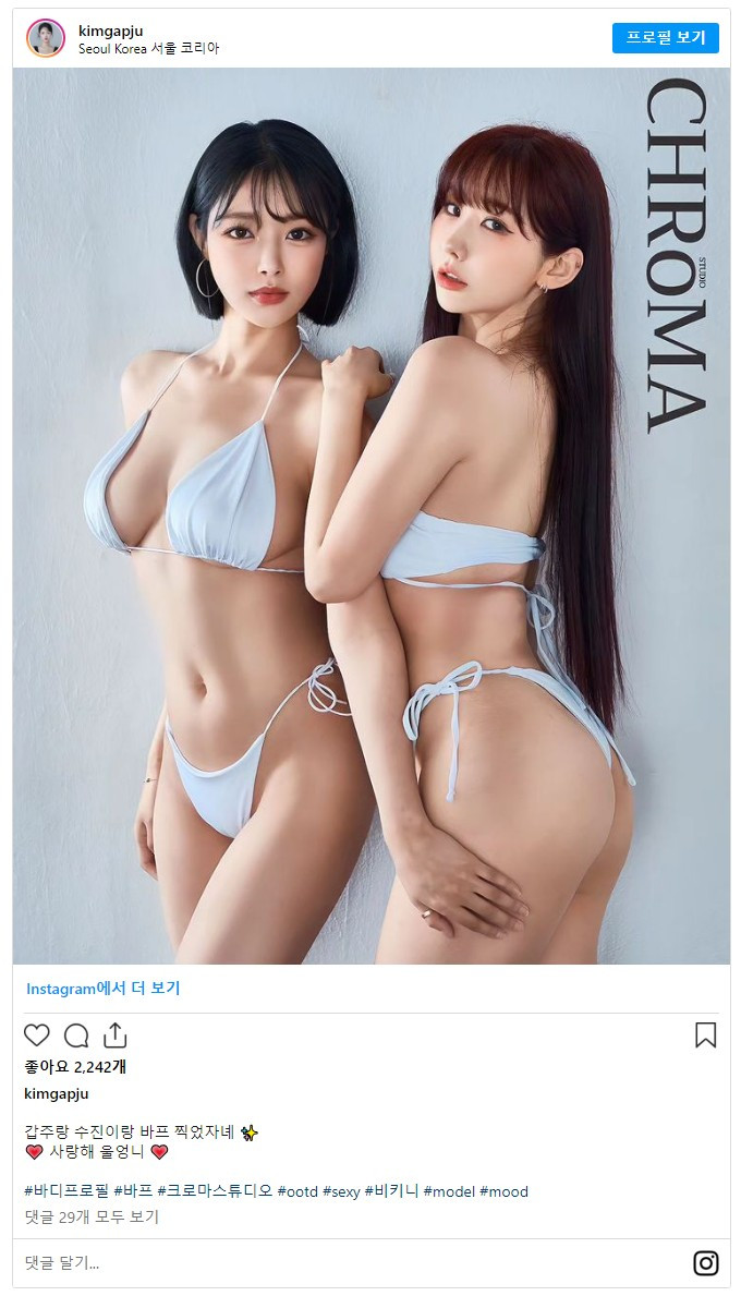 Kim Gap-ju took a body profile picture wearing a white strap bikini