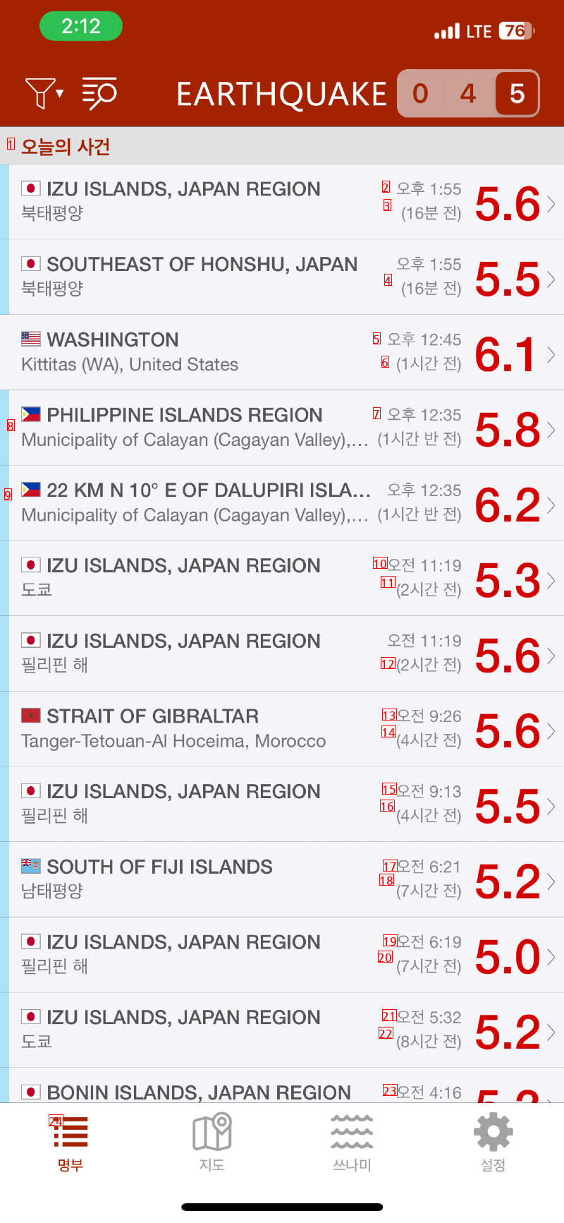 Unusual Japan Earthquake 56