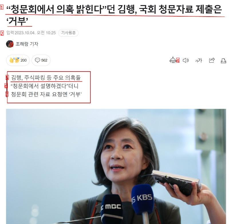 Breaking news Kim Haeng refused to submit the National Assembly hearing data.jpg