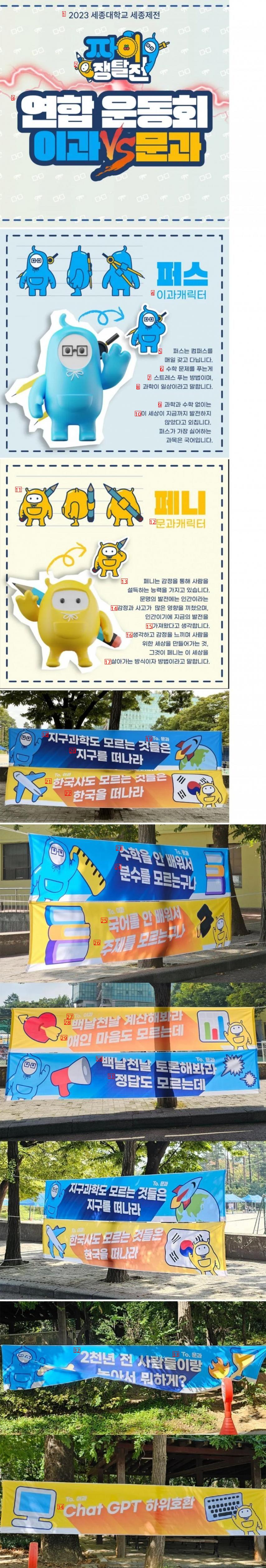 Sejong University Autumn Festival update.jpg