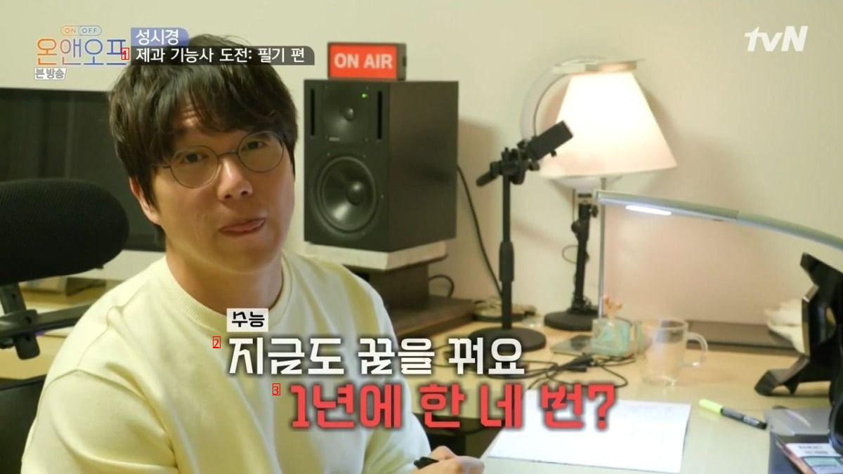 The reason why Sung Si Kyung gave up the 4th score on the CSAT.jpg