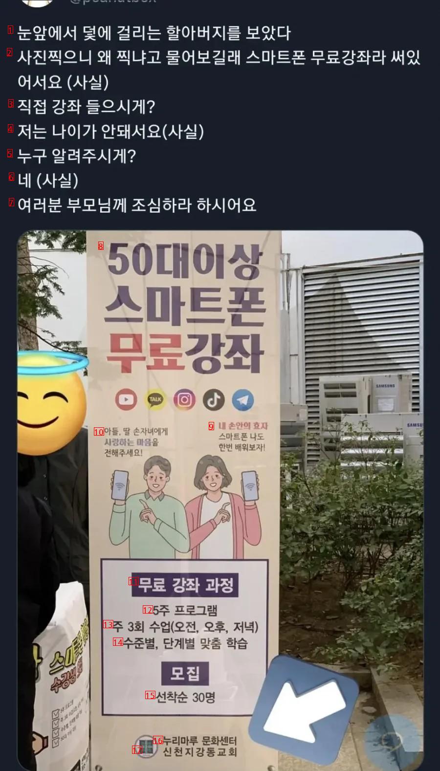 A fake trap tactic aimed at the elderly. ㄷㄷpjpg