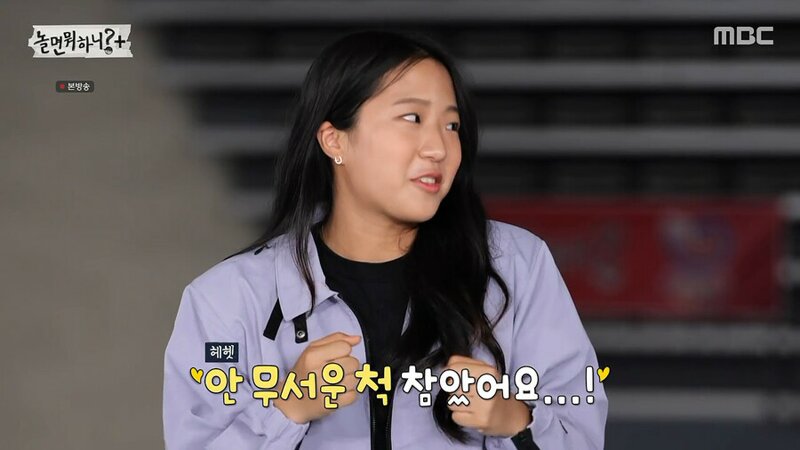 Shin Yubin was on Infinite Challenge