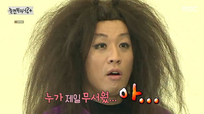 Shin Yubin was on Infinite Challenge