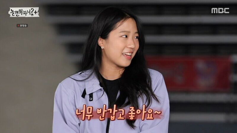 Shin Yubin was on Infinite Challenge