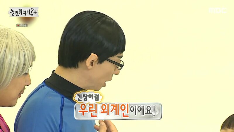 Shin Yubin was on Infinite Challenge