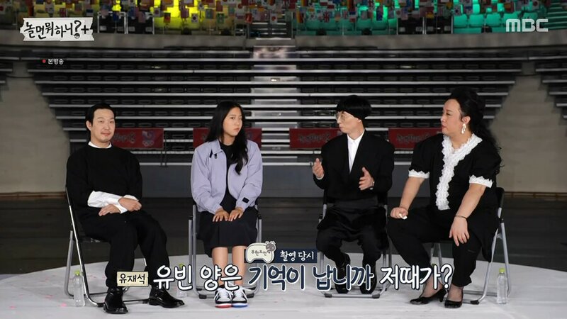 Shin Yubin was on Infinite Challenge