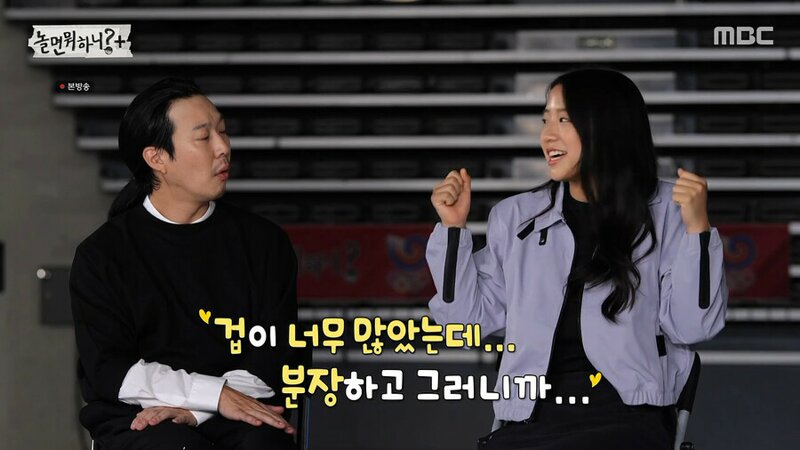 Shin Yubin was on Infinite Challenge