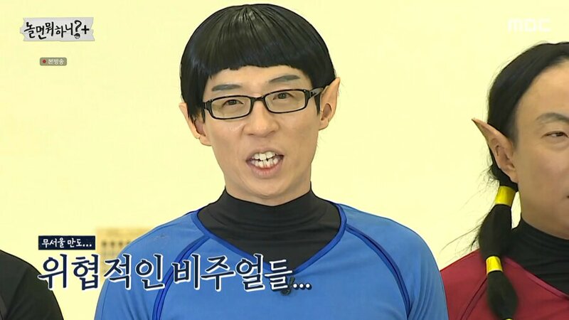 Shin Yubin was on Infinite Challenge