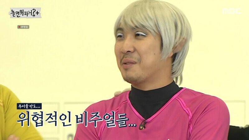 Shin Yubin was on Infinite Challenge