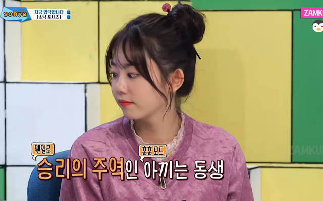 Sohye, who is likely to develop Luda phobia