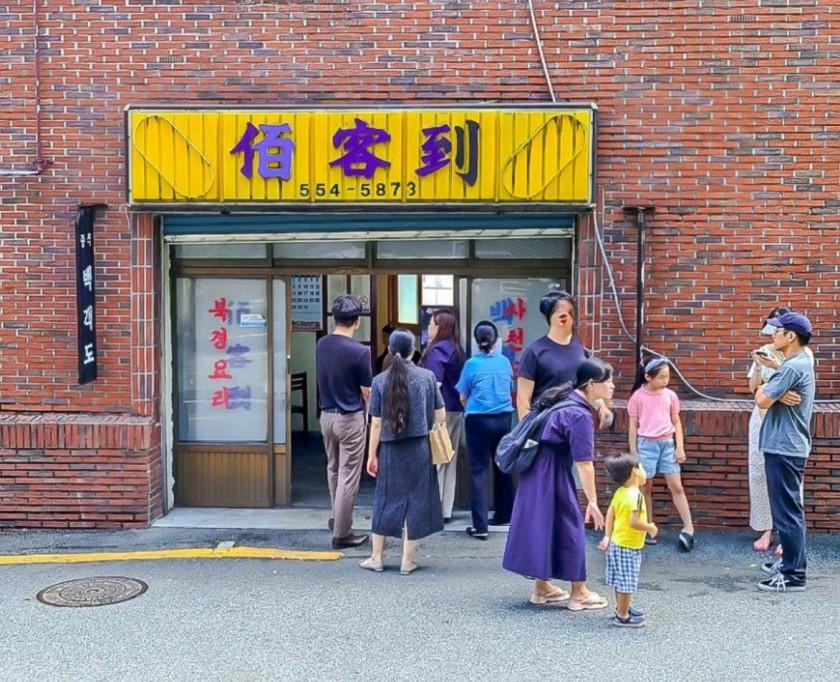 A Chinese restaurant in Busan that only opens three hours a day