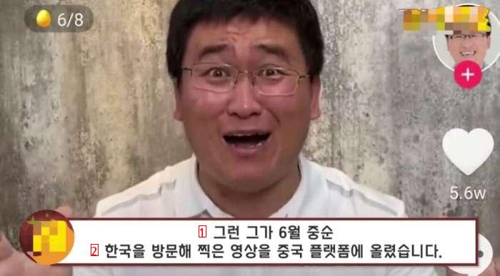 Why 5 Million Chinese YouTubers Were Arrested By Korean Police After Filming Anti-Korean Video In Korea