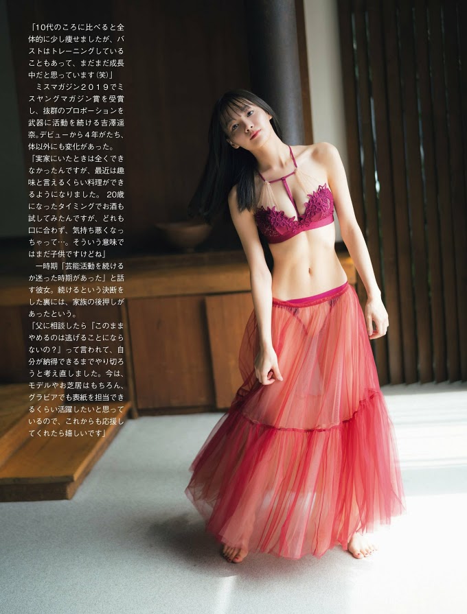 Gravia idol Yoshizawa Haruna's pictorial