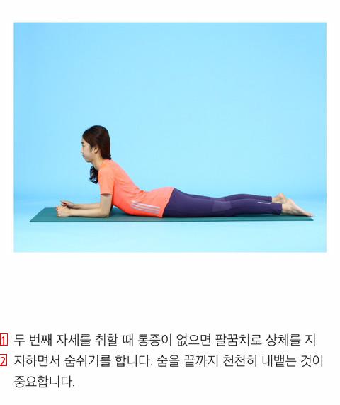 Professor Jeong Sun-geun of Seoul National University Hospital says that exercise is good for back disc