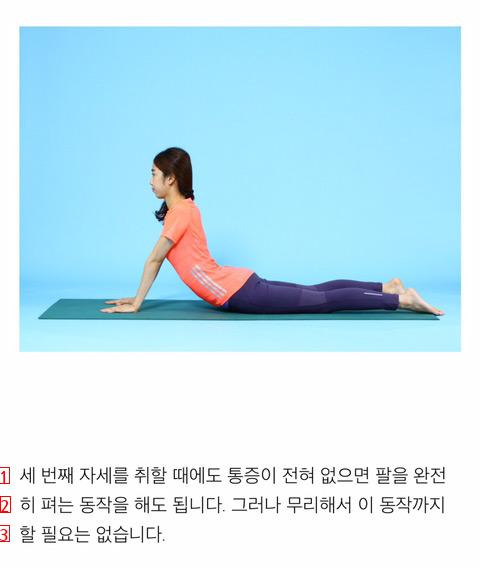 Professor Jeong Sun-geun of Seoul National University Hospital says that exercise is good for back disc