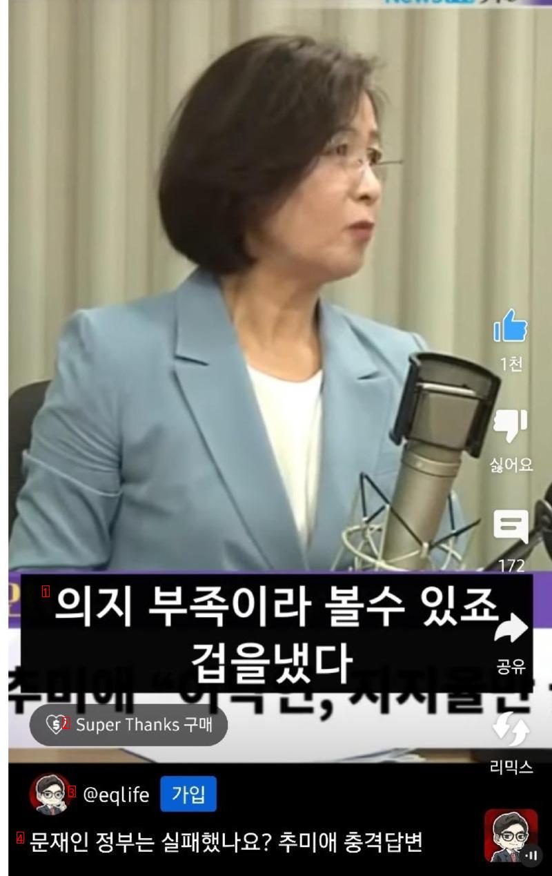 Choi Kang-wook's story of opposing the appointment of Yoon Suk Yeol's prosecutor general