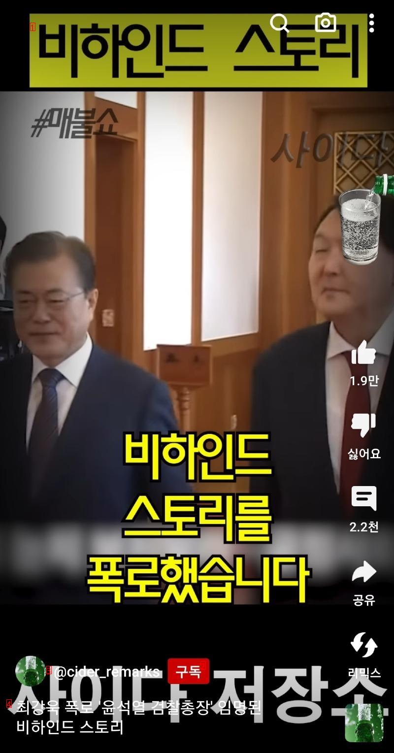 Choi Kang-wook's story of opposing the appointment of Yoon Suk Yeol's prosecutor general