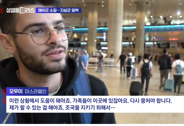 Incheon International Airport to Israel
