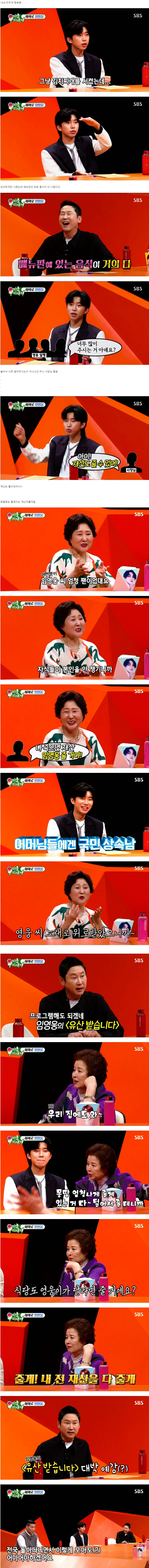 When Lim Youngwoong ordered kimchi stew at the restaurant, what the owner said