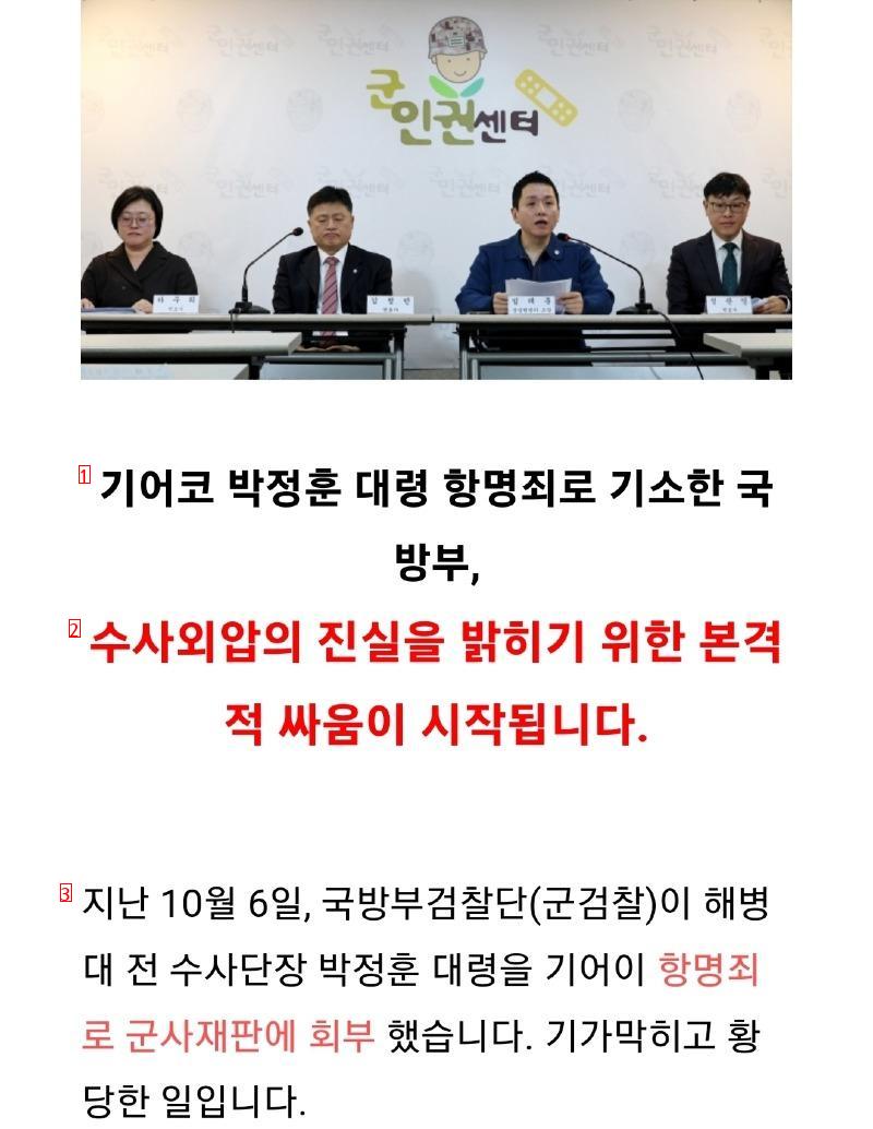 Breaking News: Kyong government prosecutes Marine Corps investigation team leader