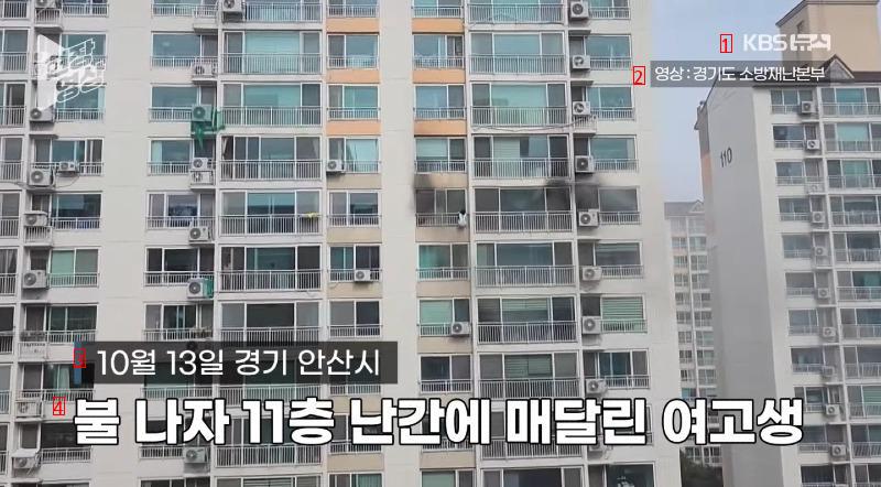 a girl hanging from a railing on the 11th floor of an apartment building