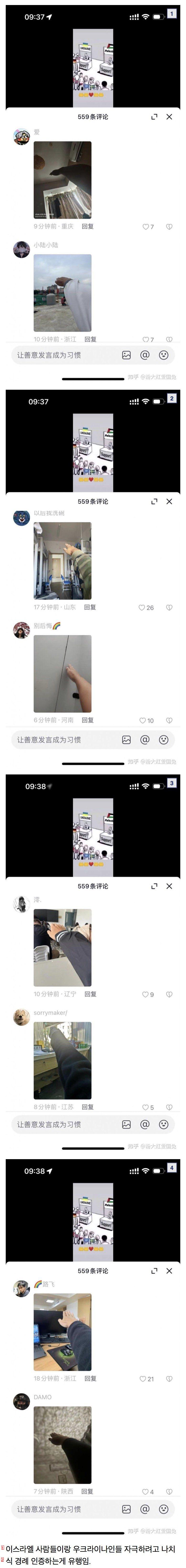 The behavior that is now popular on Chinese social media