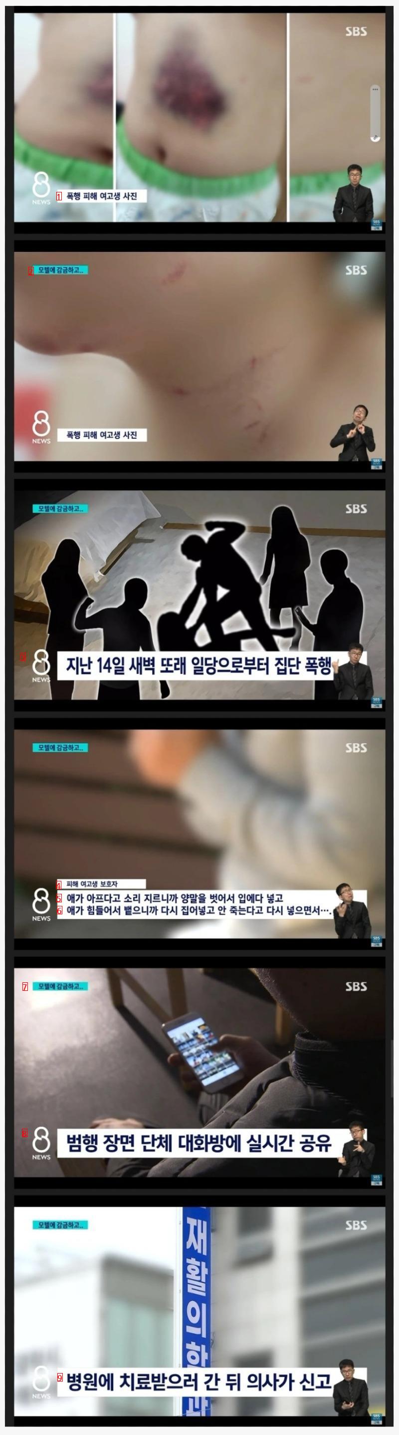 A group of high school girls in Daejeon were sexually assaulted