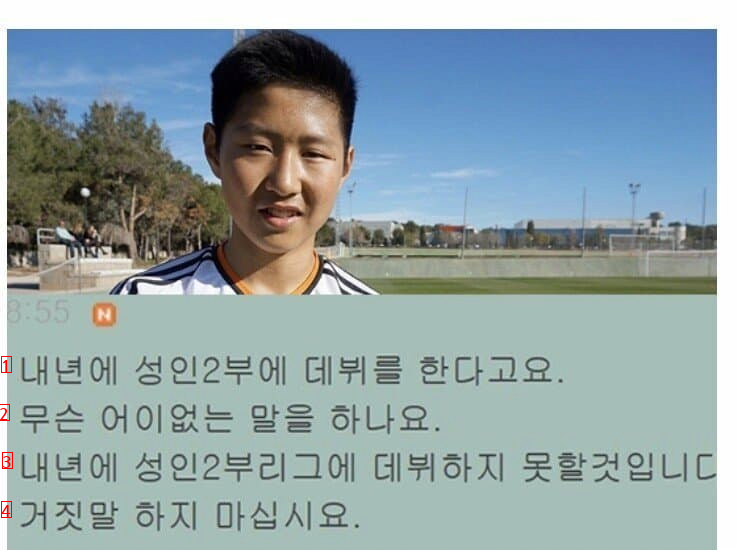 Why Lee Kang-in Goes to Spain