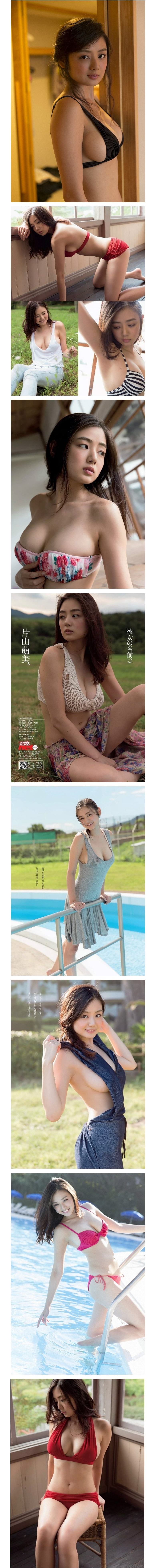 G Cup gravure model and actress Moemi Katayama