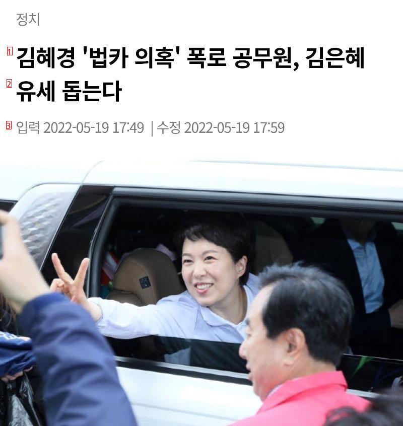 Kim Hye-kyung's past public interest reporter