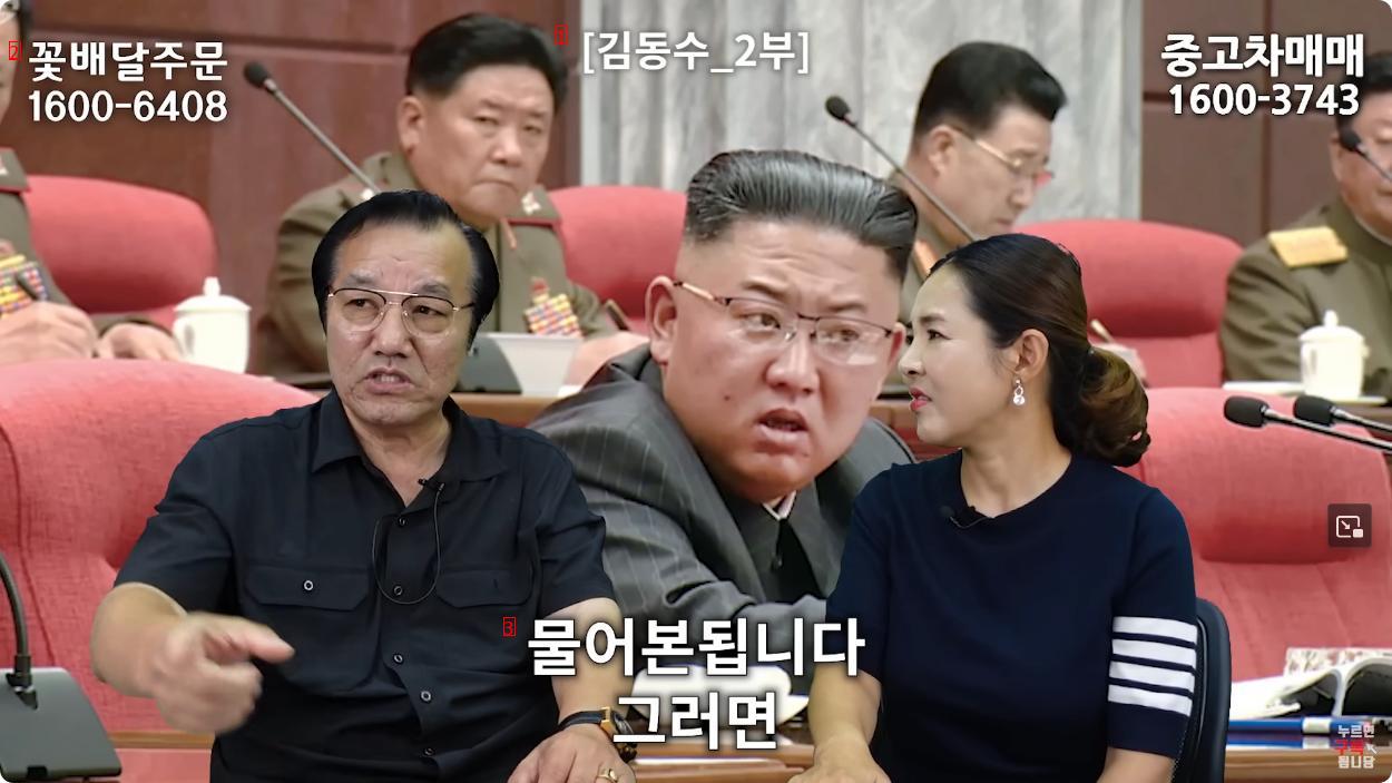 How the North Korean leadership has given up on reunification due to the love story