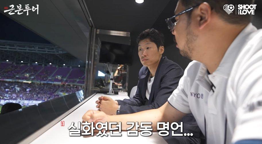 What Park Ji-sung says is Kyoto's quote