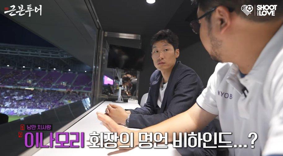 What Park Ji-sung says is Kyoto's quote