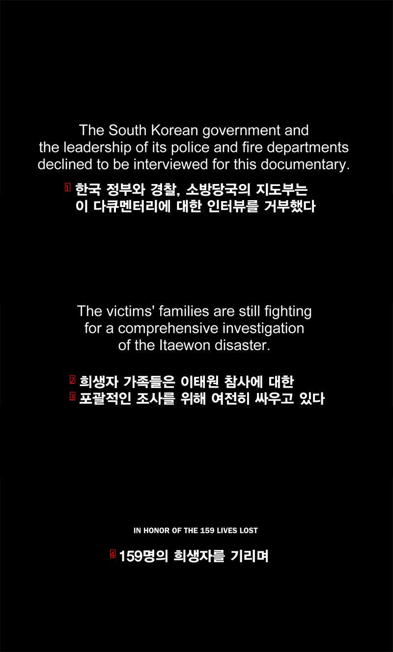 Paramount's last comment on the Itaewon disaster documentary Crush