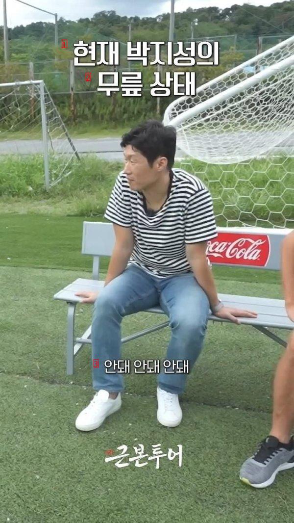 Park Jisung's knee condition is cJPG